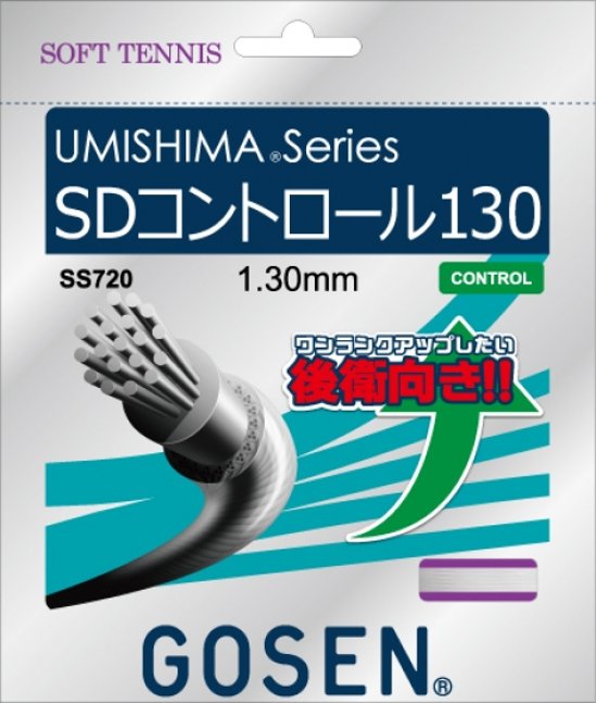 ゴーセン SDコントロール130 SS720 ソフトテニスガット画像