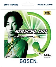 ゴーセン ソニックブロー SSSB11 ソフトテニスガットの画像
