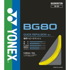ヨネックス ミクロン８０ 10m単張り BG80 バドミントンガットの画像