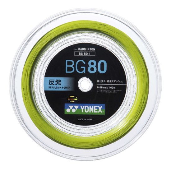 ヨネックス ミクロン８０ 100mロール BG80-1 バドミントンガット画像