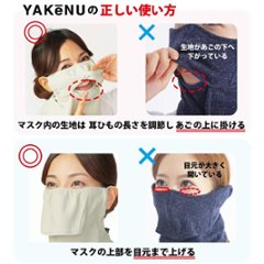 ヤケーヌ ピンドット 面ファスナー留め UVカット フェイスカバー マスク画像