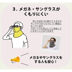 ヤケーヌ ピンドット 面ファスナー留め UVカット フェイスカバー マスク画像