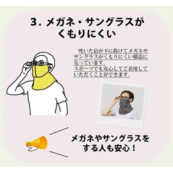 ヤケーヌ ピンドット 面ファスナー留め UVカット フェイスカバー マスク画像