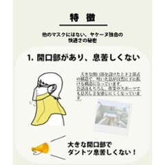 ヤケーヌ ピンドット 面ファスナー留め UVカット フェイスカバー マスク画像