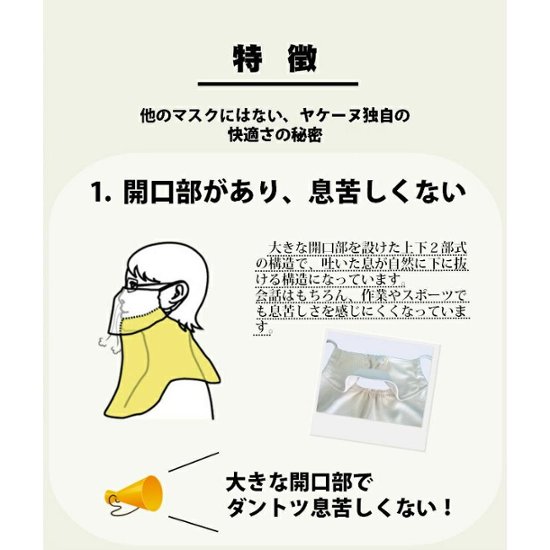 ヤケーヌ ピンドット 面ファスナー留め UVカット フェイスカバー マスク画像