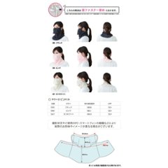 ヤケーヌ ピンドット 面ファスナー留め UVカット フェイスカバー マスク画像
