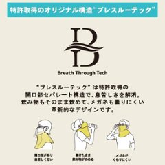 ヤケーヌ 目尻プラス 耳カバー付き スナップボタン留め UVカット フェイスカバー マスク画像