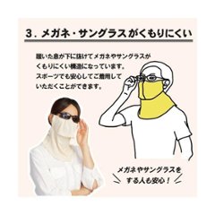 ヤケーヌ 目尻プラス 耳カバー付き スナップボタン留め UVカット フェイスカバー マスク画像