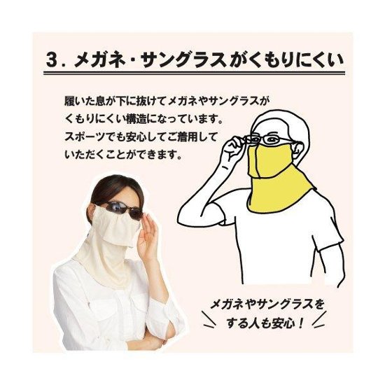 ヤケーヌ 目尻プラス 耳カバー付き スナップボタン留め UVカット フェイスカバー マスク画像