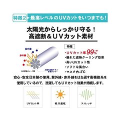 ヤケーヌ 目尻プラス 耳カバー付き スナップボタン留め UVカット フェイスカバー マスク画像