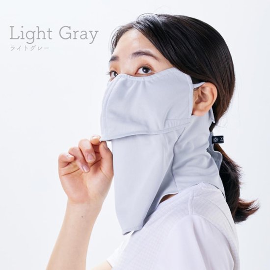 ヤケーヌ 目尻プラス スナップボタン留め UVカット フェイスカバー マスク画像