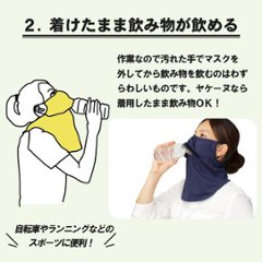 ヤケーヌ 爽クール ネオン スナップボタン留め UVカット フェイスカバー マスク画像