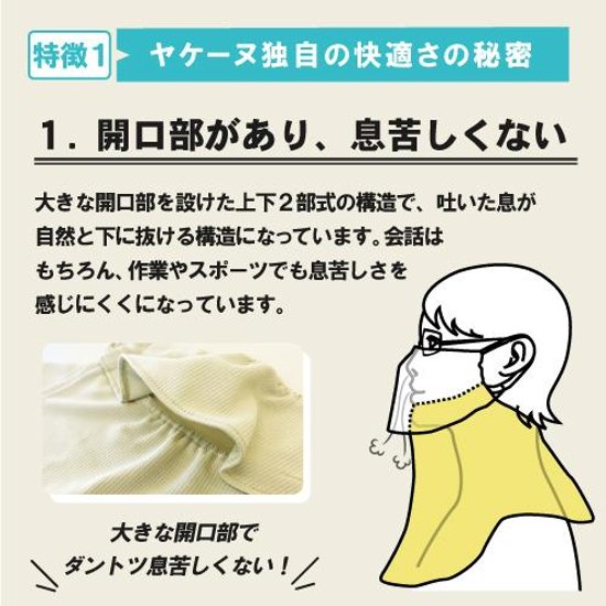 ヤケーヌ 爽クール ネオン スナップボタン留め UVカット フェイスカバー マスク画像