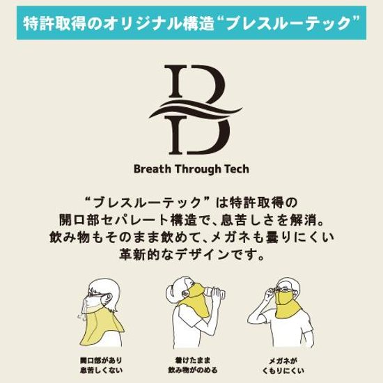 ヤケーヌ 爽クール ネオン スナップボタン留め UVカット フェイスカバー マスク画像