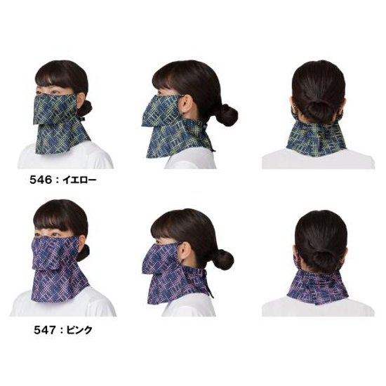 ヤケーヌ 爽クール ネオン スナップボタン留め UVカット フェイスカバー マスク画像