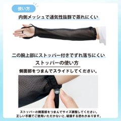 ヤケーヌ アームカバー ずれ落ち防止ストッパー付 UVカット 丸福繊維画像