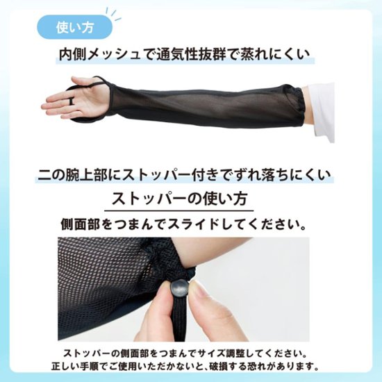 ヤケーヌ アームカバー ずれ落ち防止ストッパー付 UVカット 丸福繊維画像