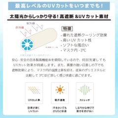 ヤケーヌ アームカバー ずれ落ち防止ストッパー付 UVカット 丸福繊維画像