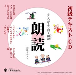 初級テキストCD画像