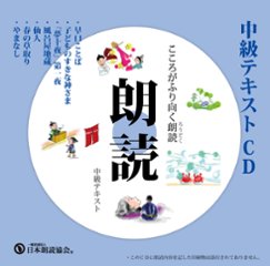 中級テキストCDの画像