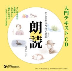 入門テキストCD画像