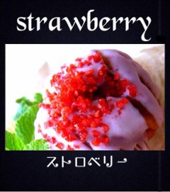 strawberry chocolate (イチゴチョコレート)の画像