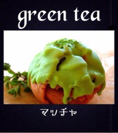 green tea chocolate (抹茶チョコレート)の画像