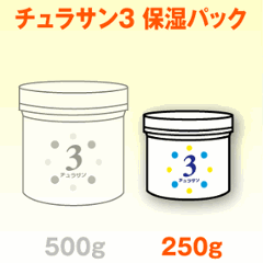 チュラサン３　保湿パック　250gの画像