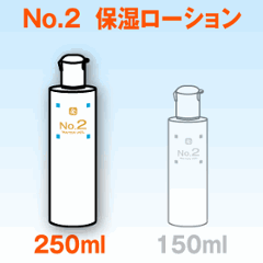 No.2 ウォーターベール（保湿ローション）250mLの画像