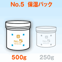 No.5 ウォーターゲル（保湿パック）500gの画像