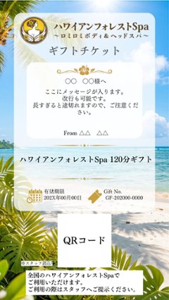 全店共通 【電子ギフトチケット】の画像