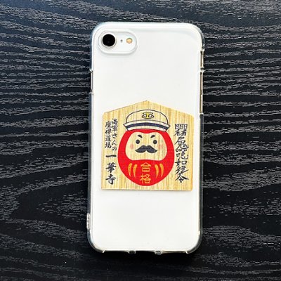 海軍さんの座禅道場一華寺（いっけじ）のスマホ用合格祈願御札の画像