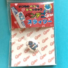 ペンデコカープ　のんびりスラィリー画像