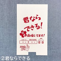 スマホ断ち封筒５０枚セット（２５枚デザイン固定＋２５枚デザイン選択）画像