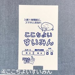 スマホ断ち封筒５０枚セット（２５枚デザイン固定＋２５枚デザイン選択）画像