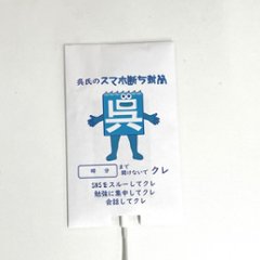 呉氏のスマホ断ち封筒８枚セット画像