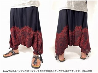 サルエルパンツ　新デザイン　男女兼用　480柄  画像