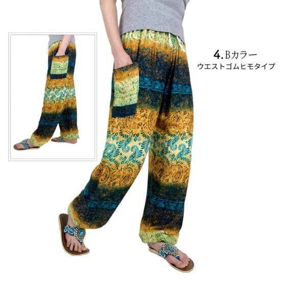 アラジンパンツ　タイパンツ　レーヨン　部屋着　ヨガ　タイマッサージ　男女兼用　ウエスト２タイプ　【340柄ライト系】画像