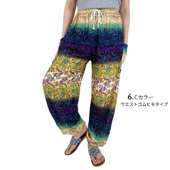 アラジンパンツ　タイパンツ　レーヨン　部屋着　ヨガ　タイマッサージ　男女兼用　ウエスト２タイプ　【340柄ライト系】画像