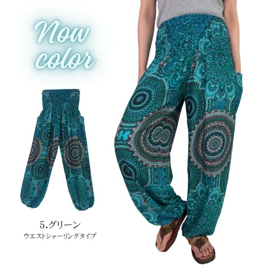 アラジンパンツ　タイパンツ　レーヨン　部屋着　ヨガ　タイマッサージ　男女兼用　ウエスト２タイプ【4250柄】画像