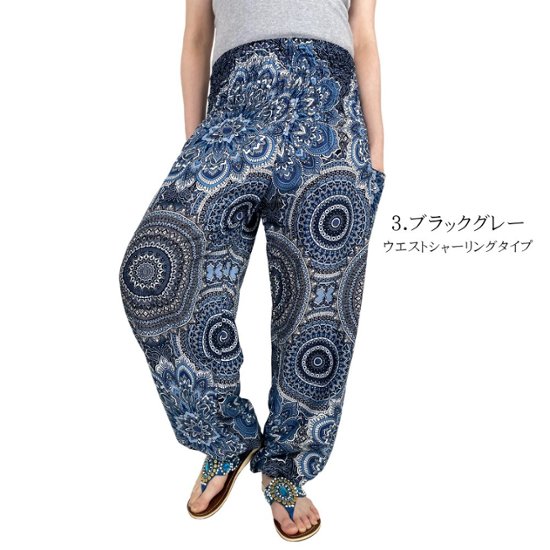 アラジンパンツ　タイパンツ　レーヨン　部屋着　ヨガ　タイマッサージ　男女兼用　ウエスト２タイプ【4250柄】画像