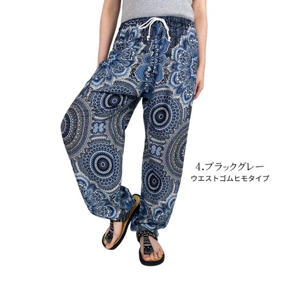 アラジンパンツ　タイパンツ　レーヨン　部屋着　ヨガ　タイマッサージ　男女兼用　ウエスト２タイプ【4250柄】画像