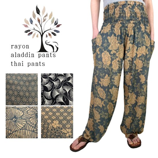 アラジンパンツ　タイパンツ　レーヨン　部屋着　ヨガ　タイマッサージ　男女兼用　ウエスト2タイプ　【和柄】画像