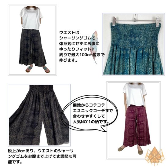 レーヨン　ワイドパンツ　ガウチョパンツ　90cm丈画像