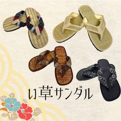 い草サンダル　和風　和装　ルームサンダル　スリッパ　軽量　鼻緒タイプ　の画像