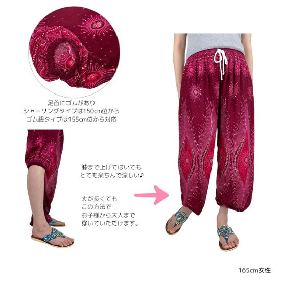 アラジンパンツ　タイパンツ　レーヨン　部屋着　ヨガ　タイマッサージ　男女兼用　ウエスト２タイプ【P柄】画像