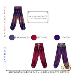 アラジンパンツ　タイパンツ　レーヨン　部屋着　ヨガ　タイマッサージ　男女兼用　ウエスト２タイプ【P柄】画像