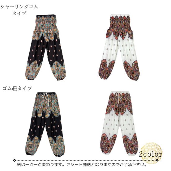 アラジンパンツ　タイパンツ　レーヨン　部屋着　ヨガ　タイマッサージ　男女兼用　ウエスト２タイプ【T柄】画像