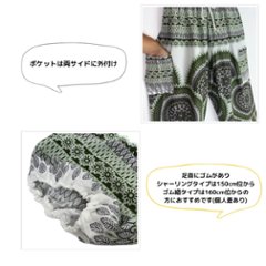 アラジンパンツ　タイパンツ　レーヨン　部屋着　ヨガ　タイマッサージ　男女兼用　ウエスト２タイプ【R柄】画像
