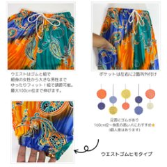 アラジンパンツ　タイパンツ　レーヨン　部屋着　ヨガ　タイマッサージ　男女兼用　ウエストシャーリングタイプ【500柄】画像